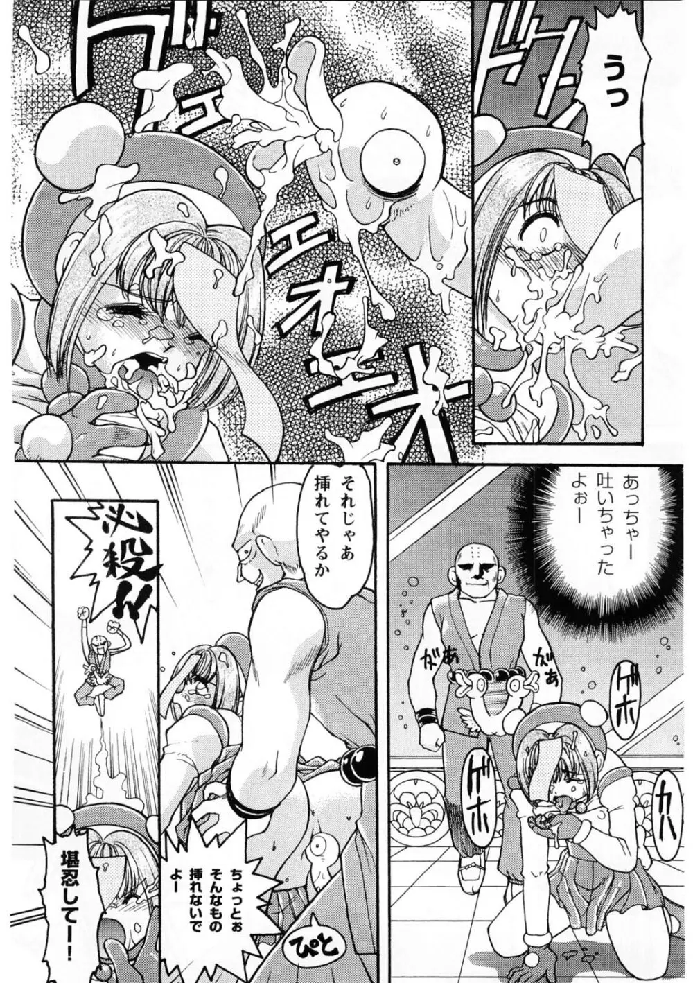 ばななサル軍団 壱 - page71
