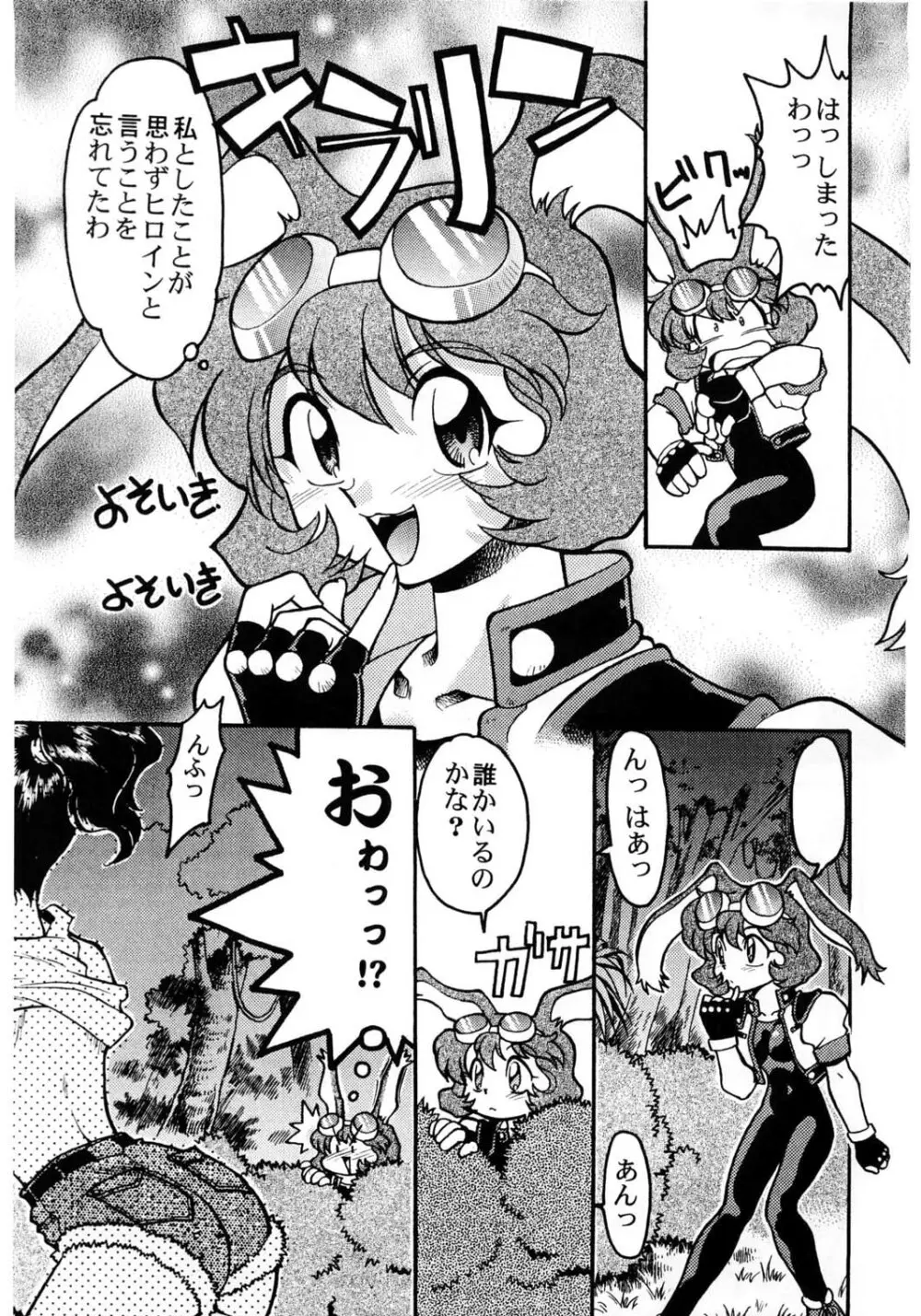 ばななサル軍団 壱 - page78