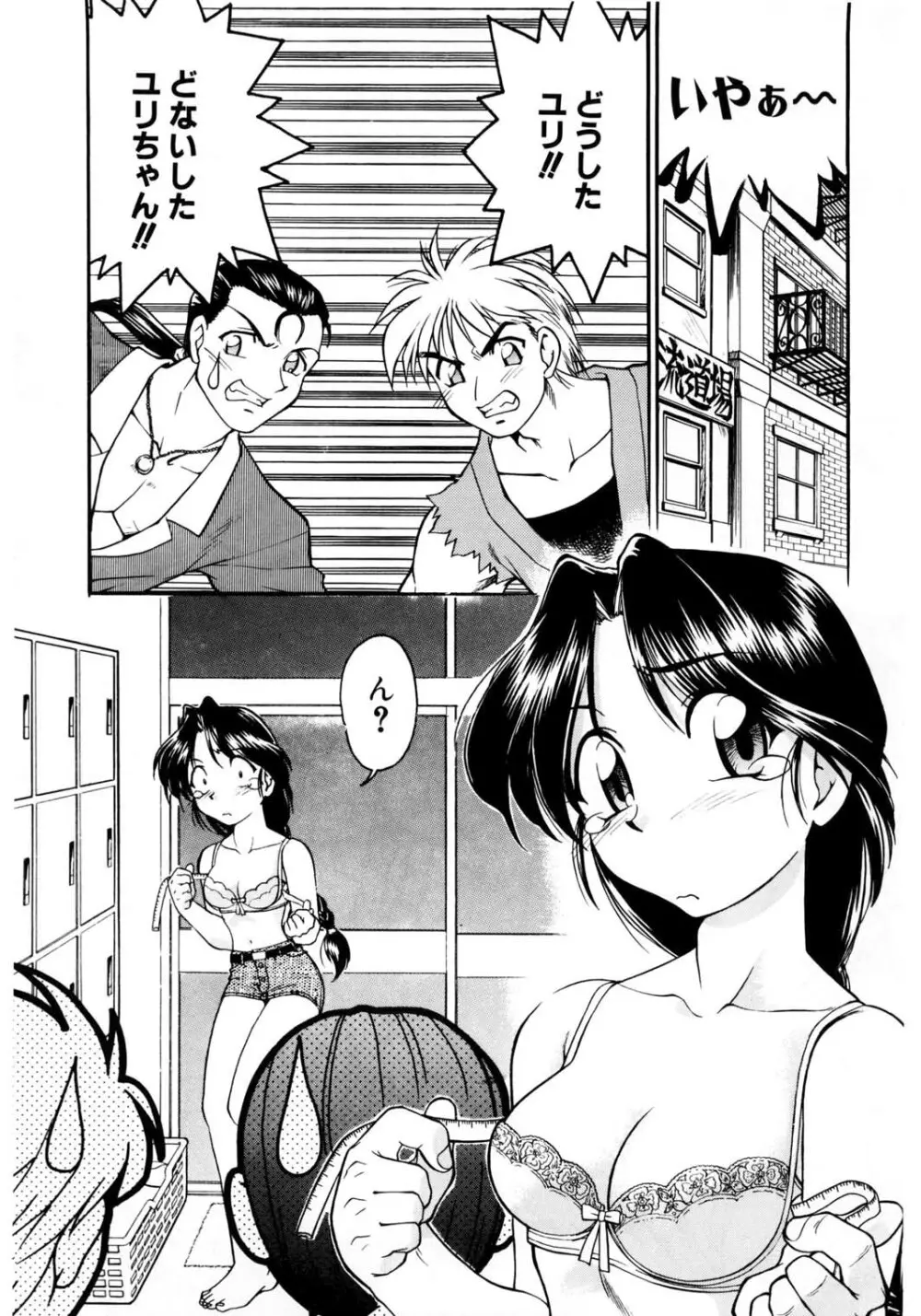 ばななサル軍団 壱 - page92