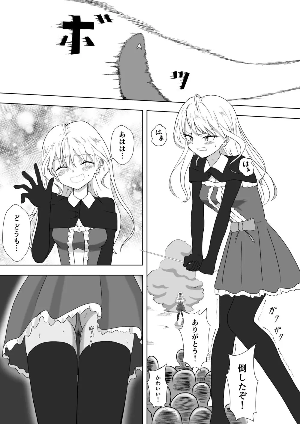 ビッチ魔法少女の絶頂封印生活 - page11