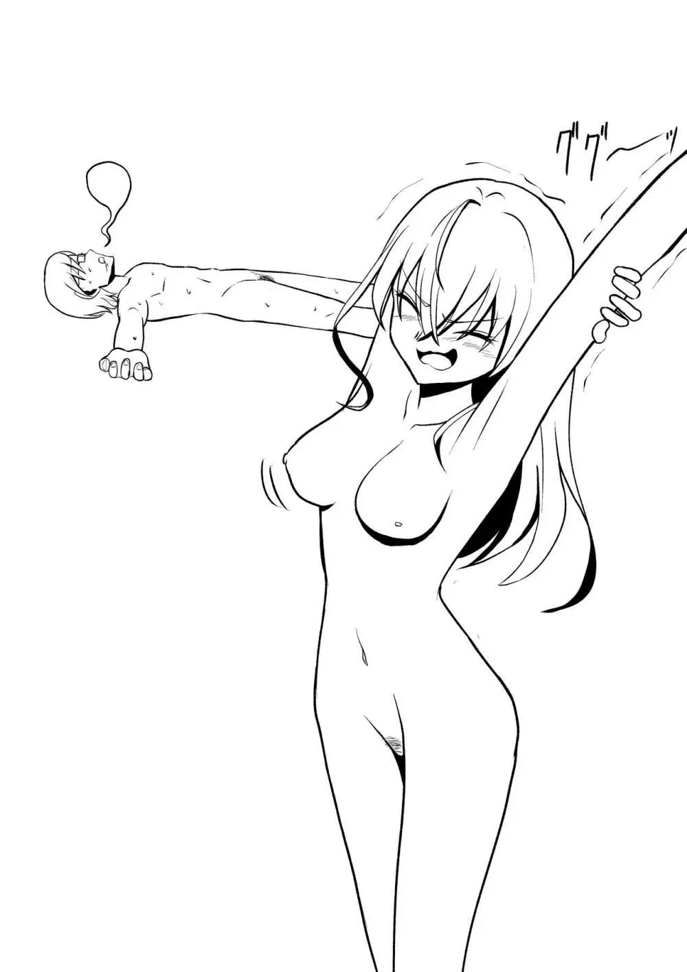 ビッチ魔法少女の絶頂封印生活 - page34