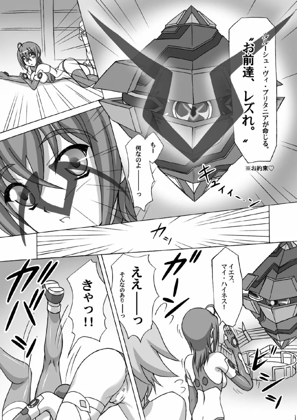 宇宙で果てる少女 -SORA Hate GIRL- - page18