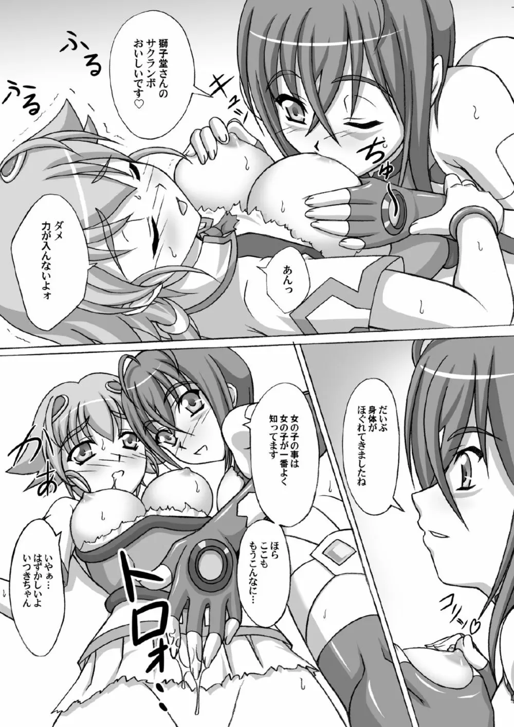 宇宙で果てる少女 -SORA Hate GIRL- - page21
