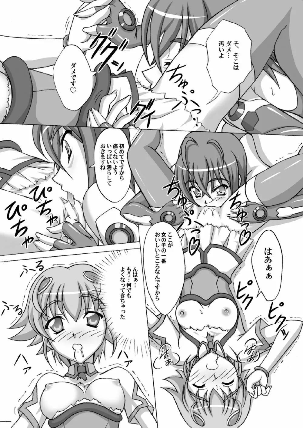 宇宙で果てる少女 -SORA Hate GIRL- - page22