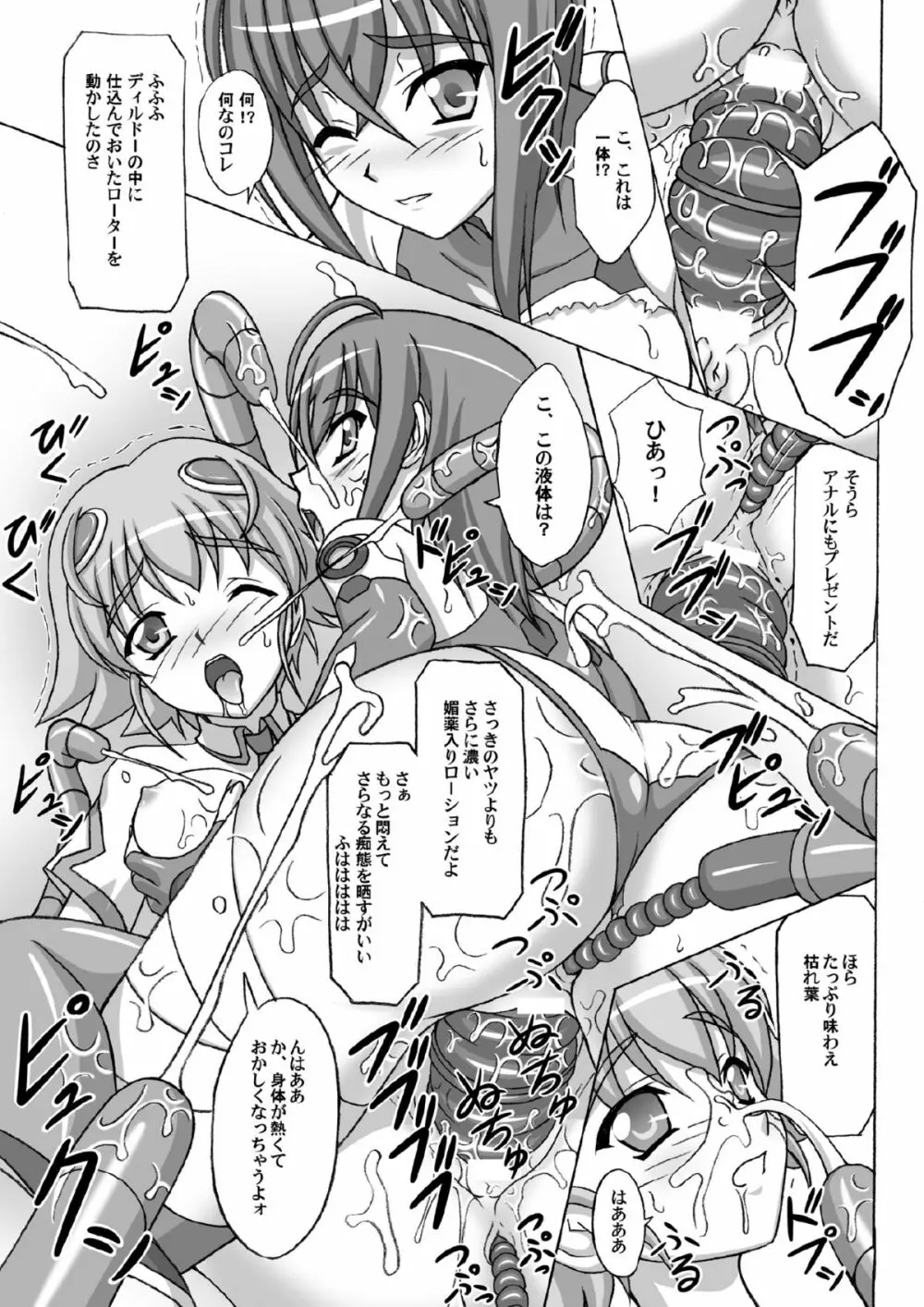 宇宙で果てる少女 -SORA Hate GIRL- - page26