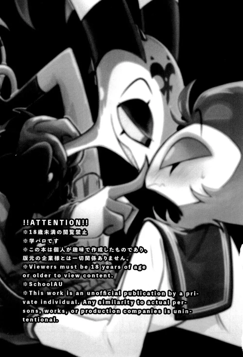 図書室ではお静かに! - page3