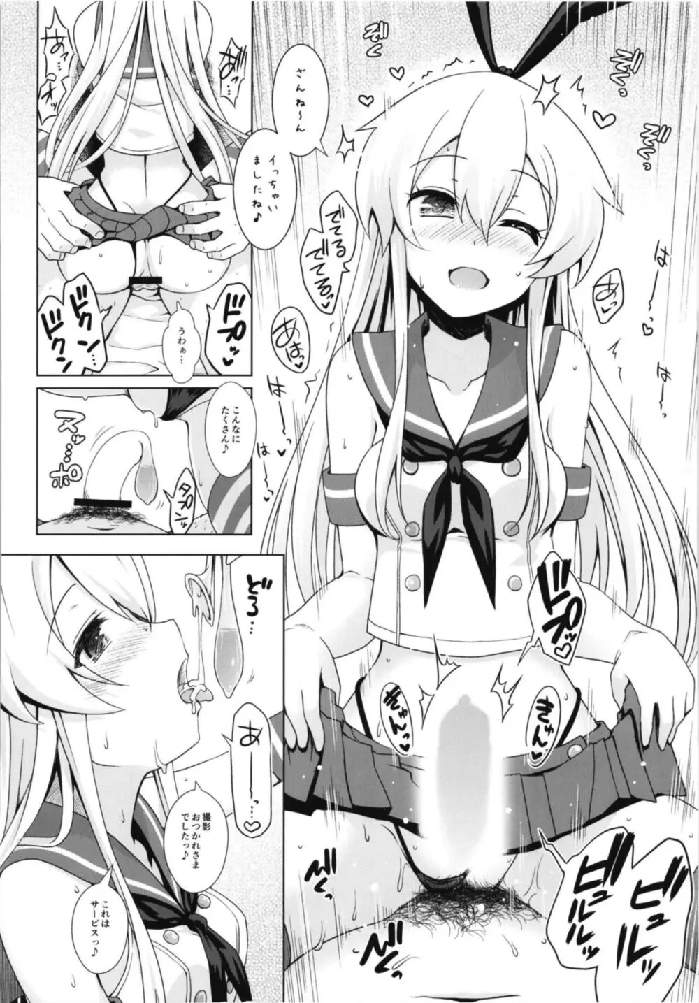 コスプレイヤー榛名vsコスプレイヤー鹿島風 ~レイヤー大決戦~ - page46
