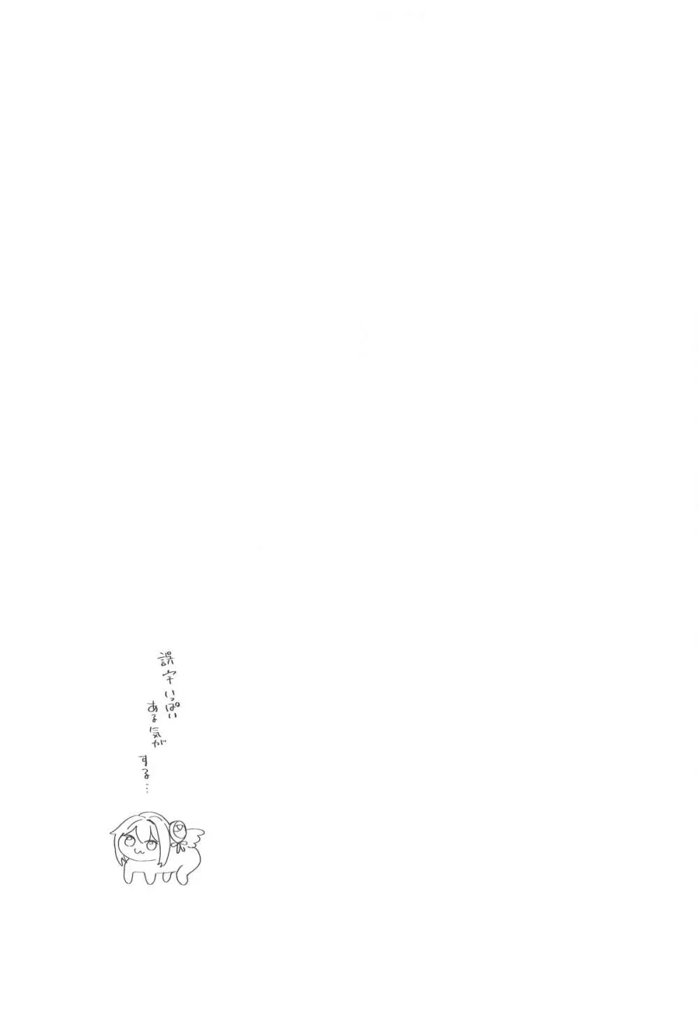 Self abuse - page36