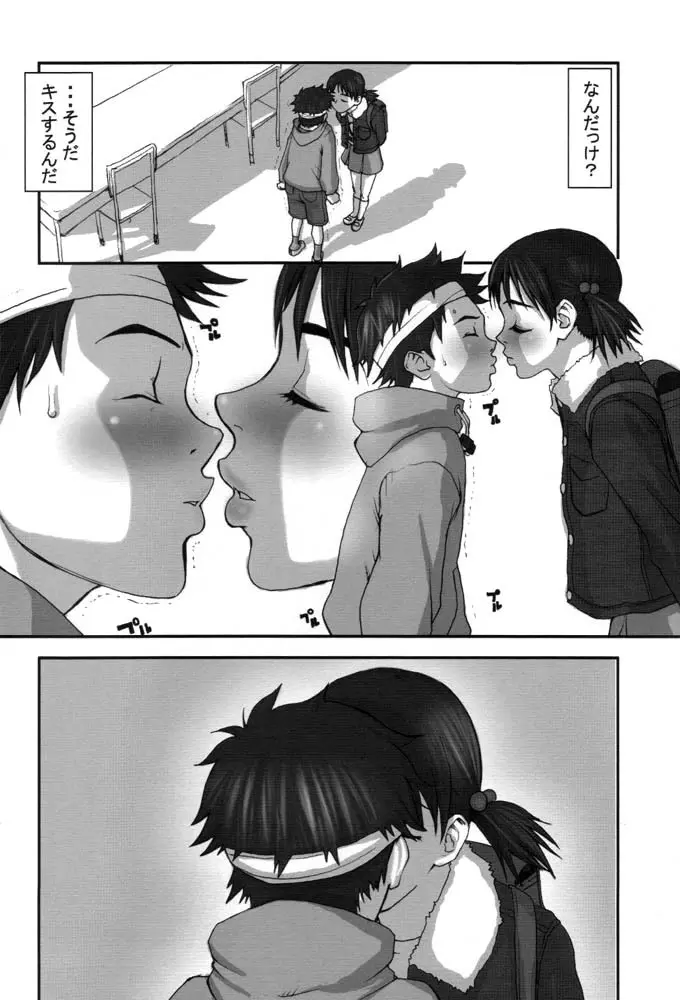 Oh! Oh! Oh! Big Sexy - page13