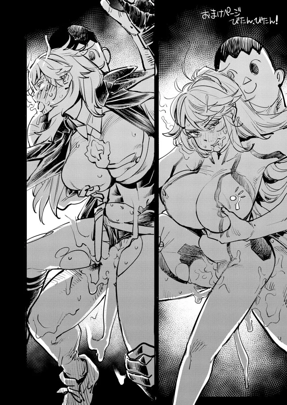 全員産戦 - page27