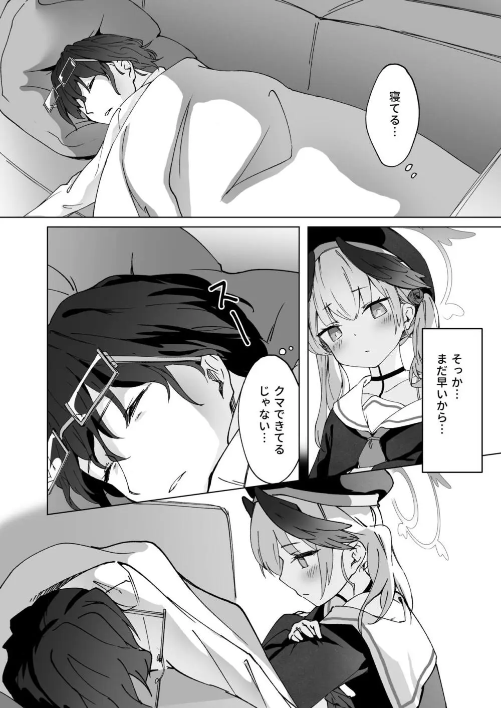 再教育 Re.Education - page3
