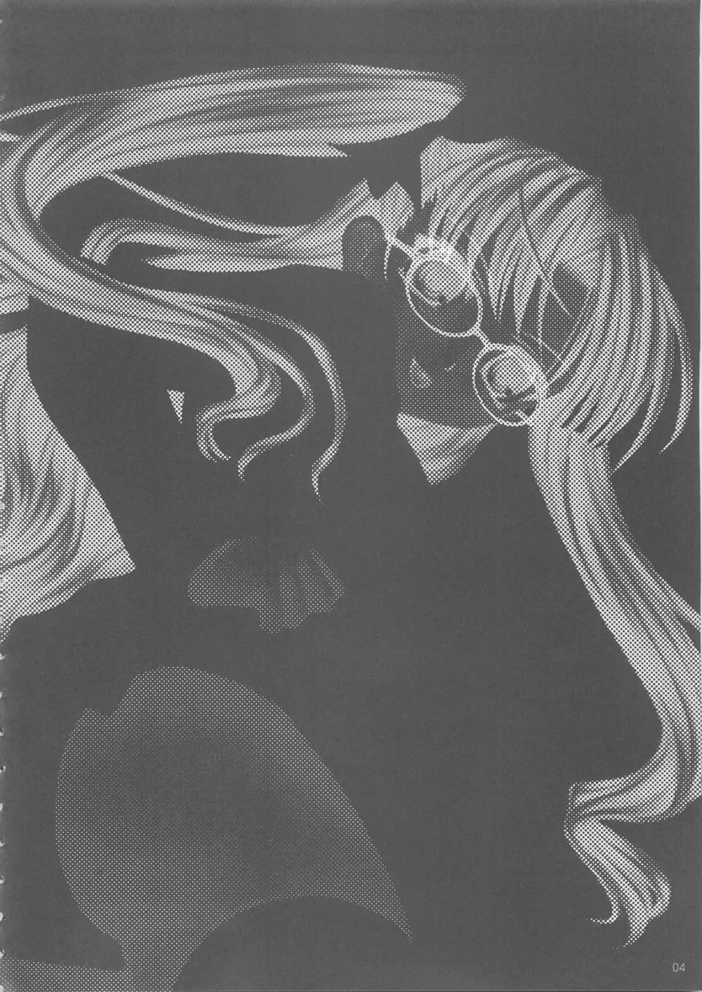 ニワトコ - page3