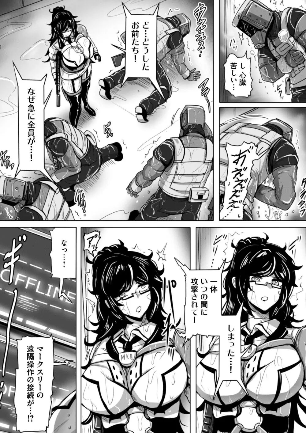 エージェント夜を逝く2〜捕らえた生意気な女指揮官に現実わからせ調教セックス〜 - page20