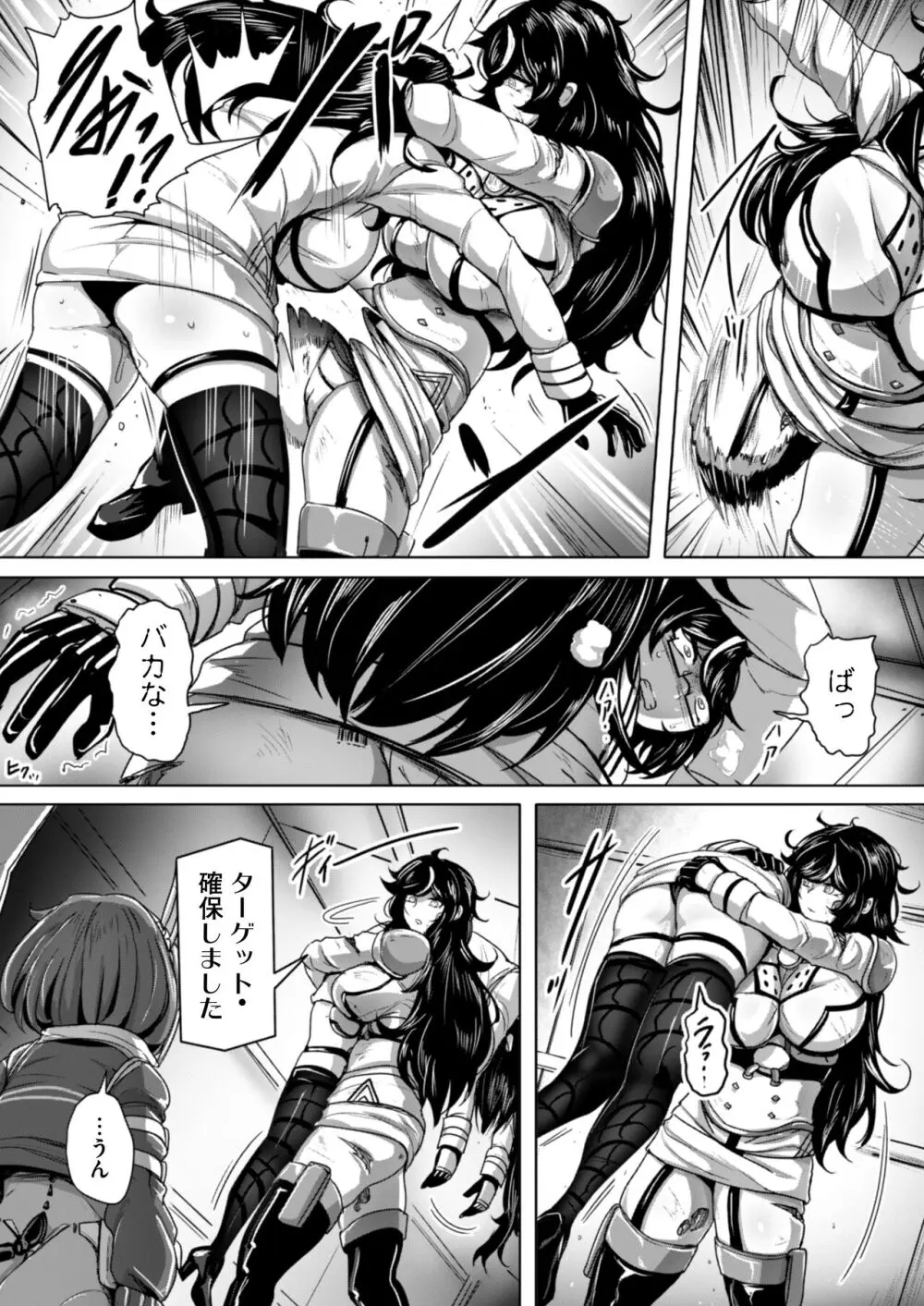 エージェント夜を逝く2〜捕らえた生意気な女指揮官に現実わからせ調教セックス〜 - page28