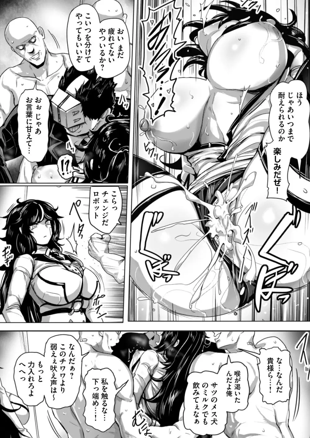 エージェント夜を逝く2〜捕らえた生意気な女指揮官に現実わからせ調教セックス〜 - page41