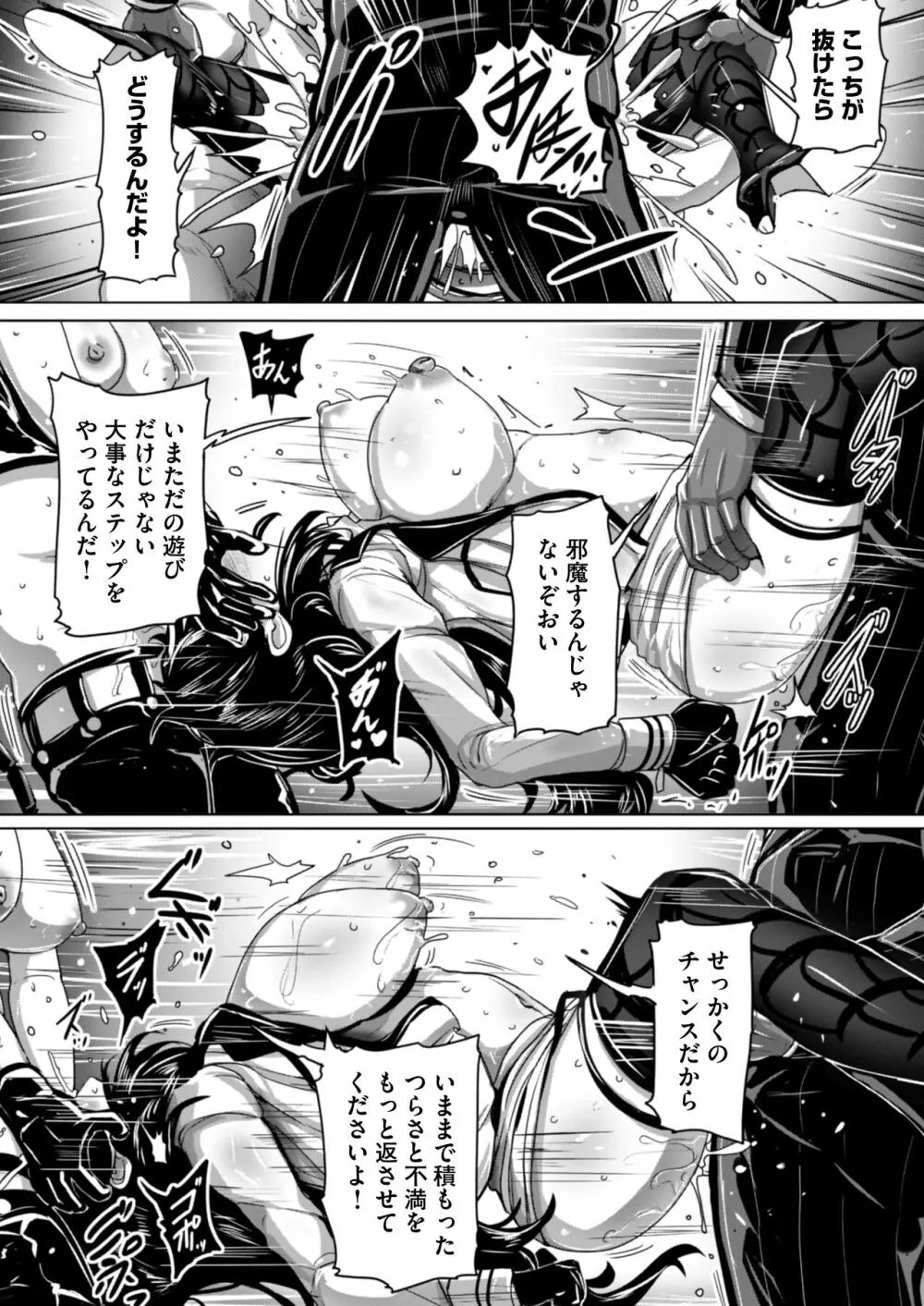 エージェント夜を逝く2〜捕らえた生意気な女指揮官に現実わからせ調教セックス〜 - page46