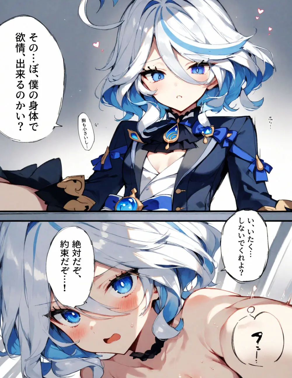 Bell Patreon 2024 [AI Generated] - page446