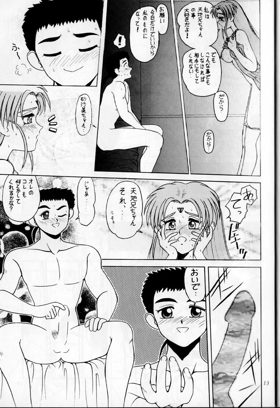BLACK ROSE - page12