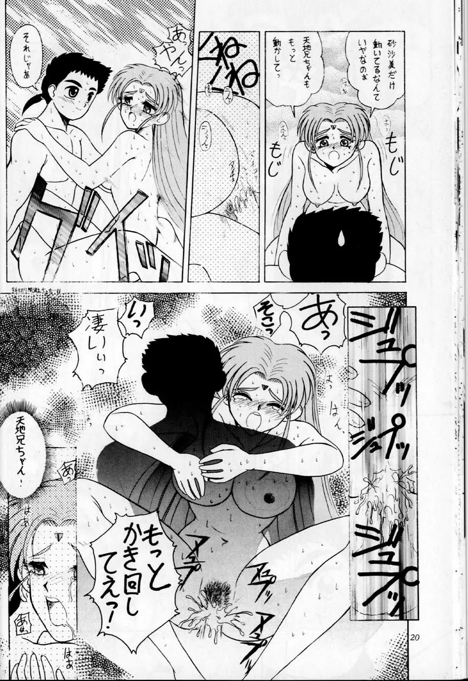 BLACK ROSE - page17