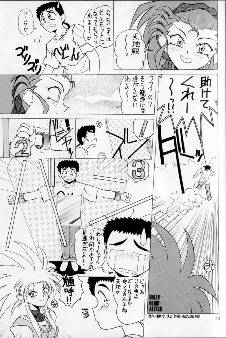 BLACK ROSE - page20