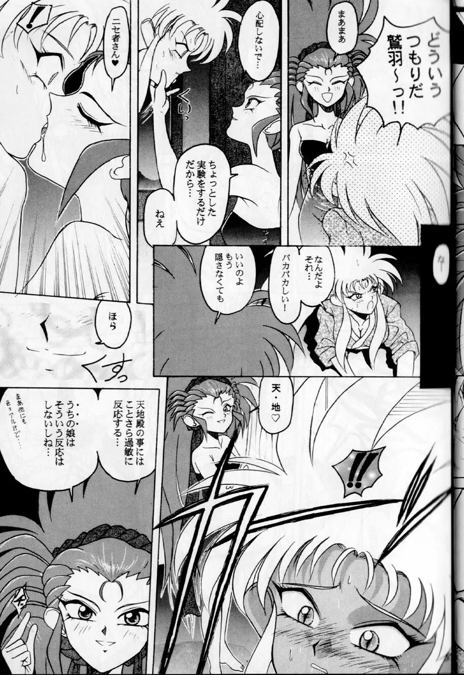 BLACK ROSE - page26