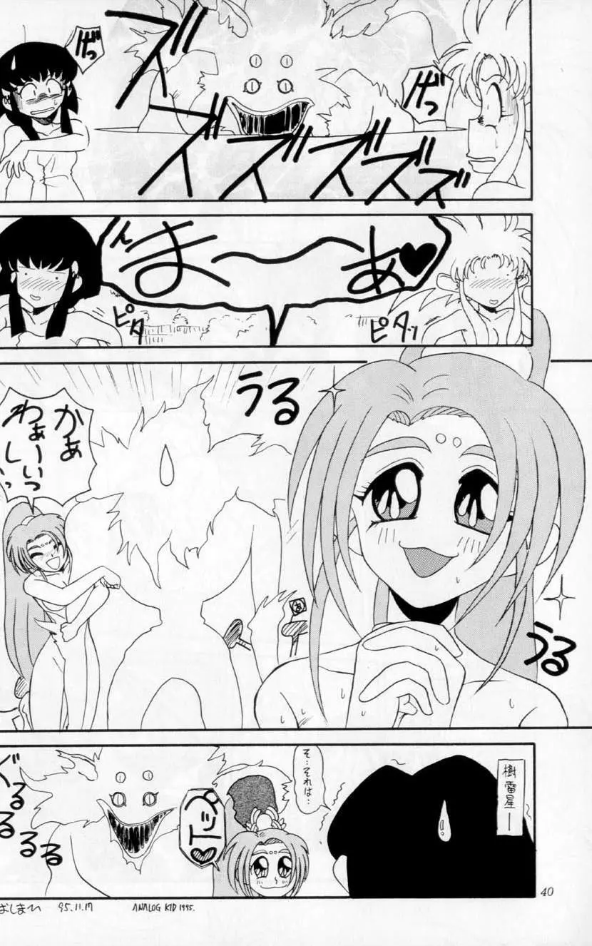 BLACK ROSE - page37
