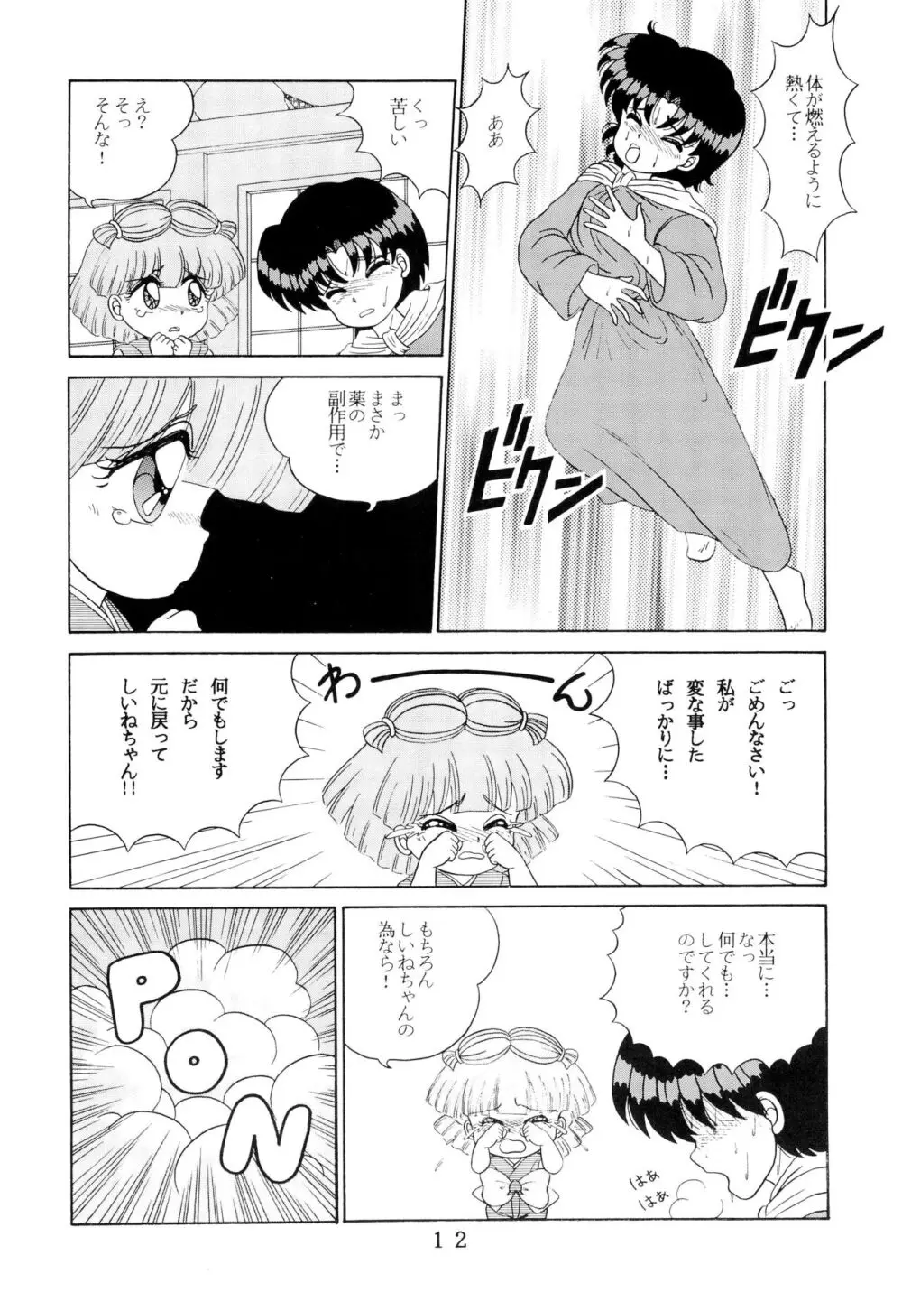 T.Crusher.TAURUS - page12