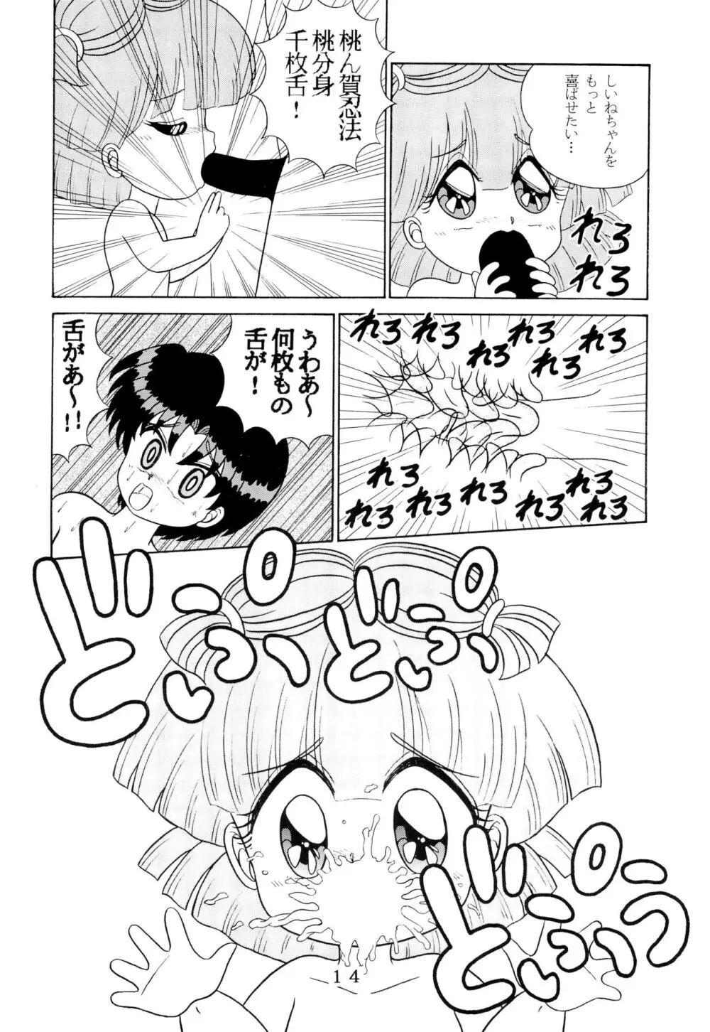 T.Crusher.TAURUS - page14