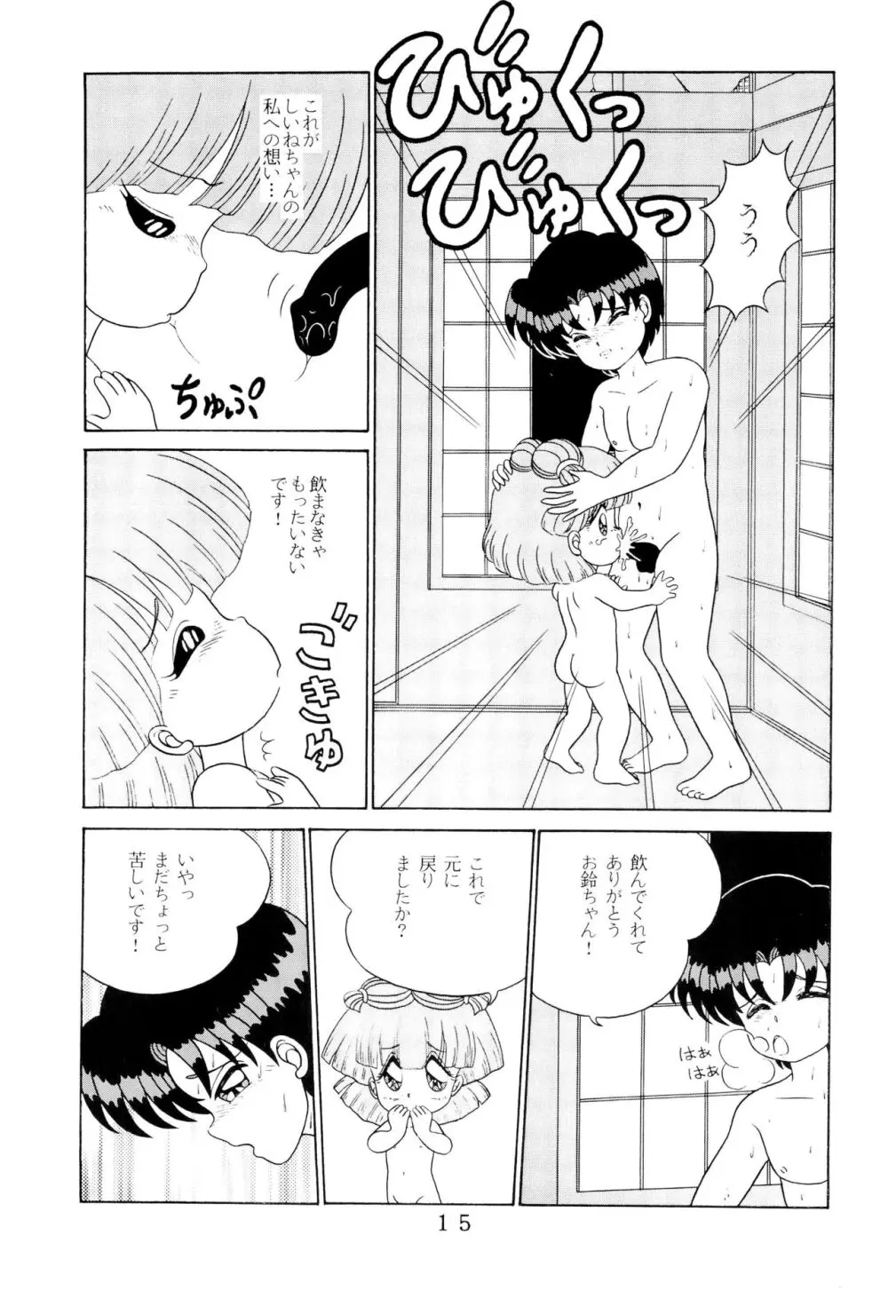 T.Crusher.TAURUS - page15