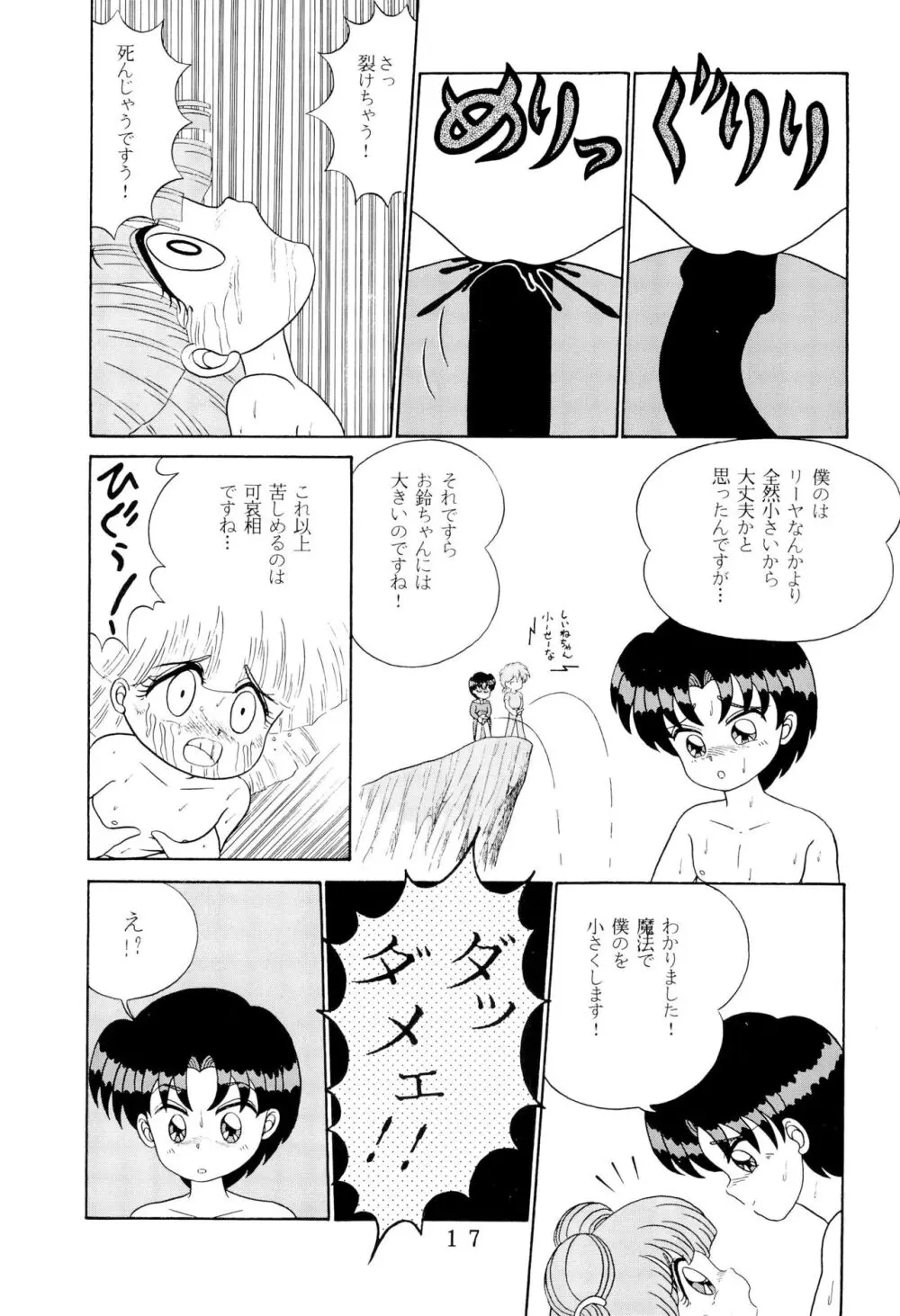 T.Crusher.TAURUS - page17