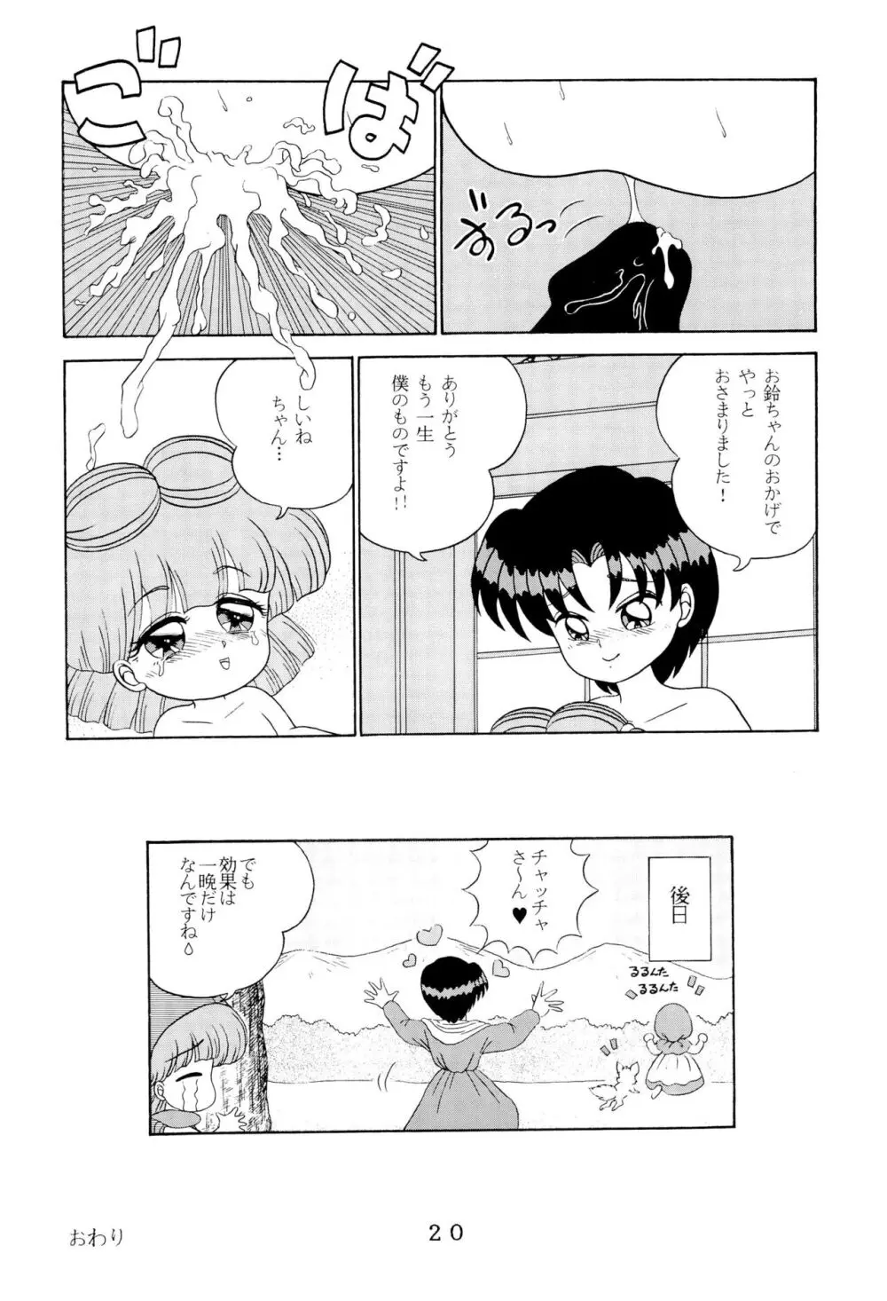 T.Crusher.TAURUS - page20