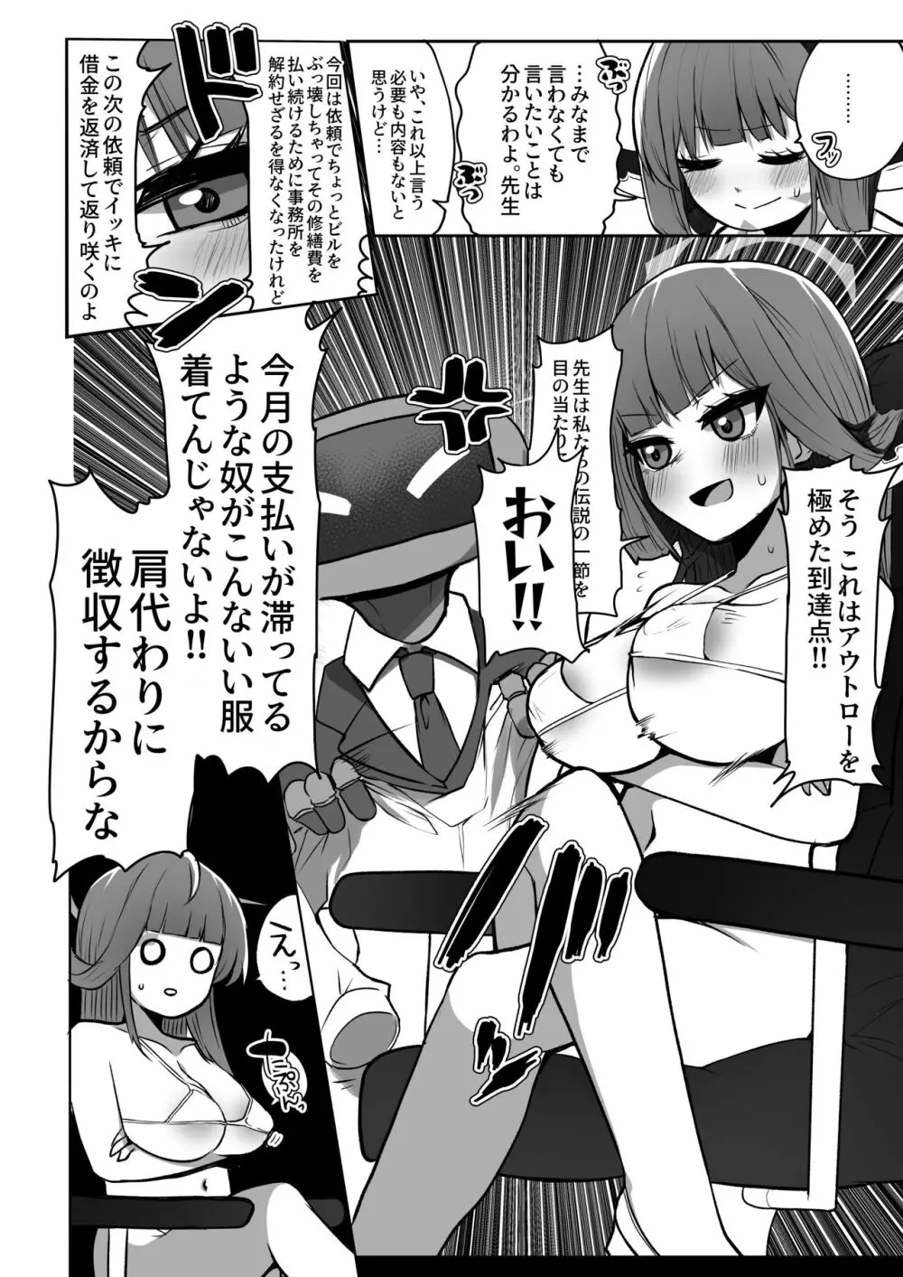 チン嗅ぎでアヘオホ!!アルちゃん - page3