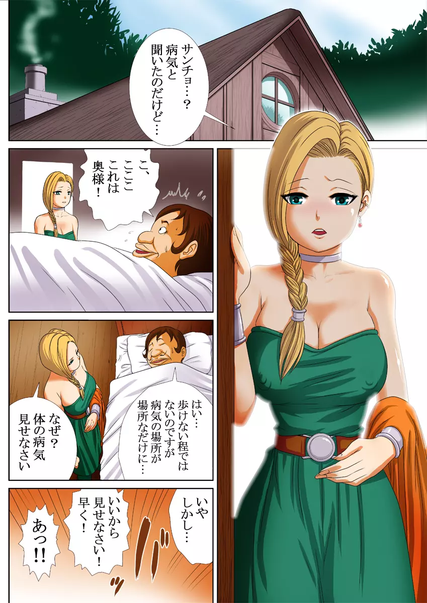 マンドリルの汁 - page2