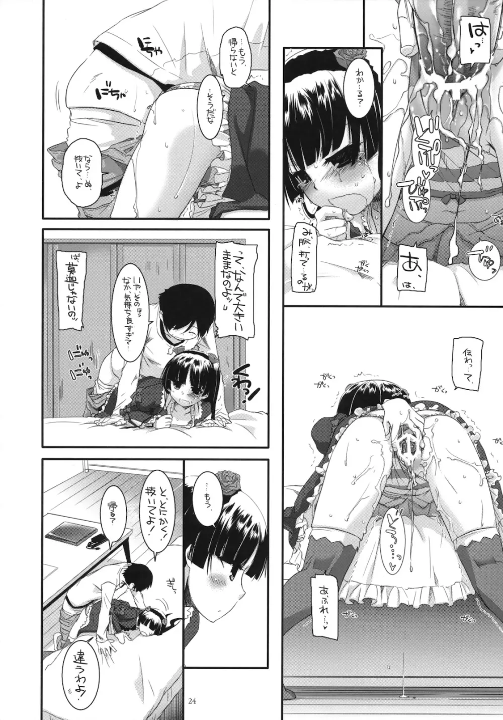 D.L.action 56 - page23