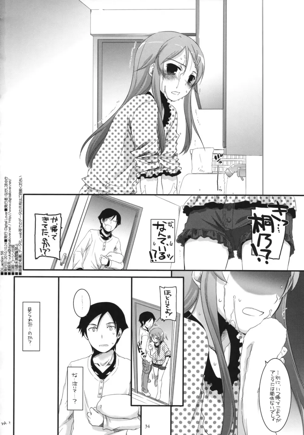 D.L.action 56 - page33