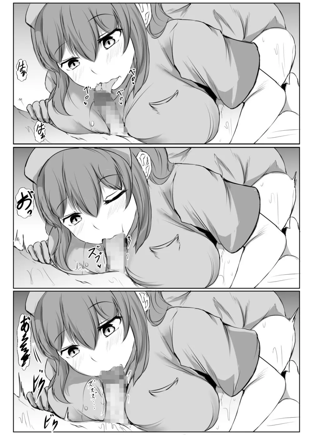 姉の友達がボクのことを好きすぎる2 - page21