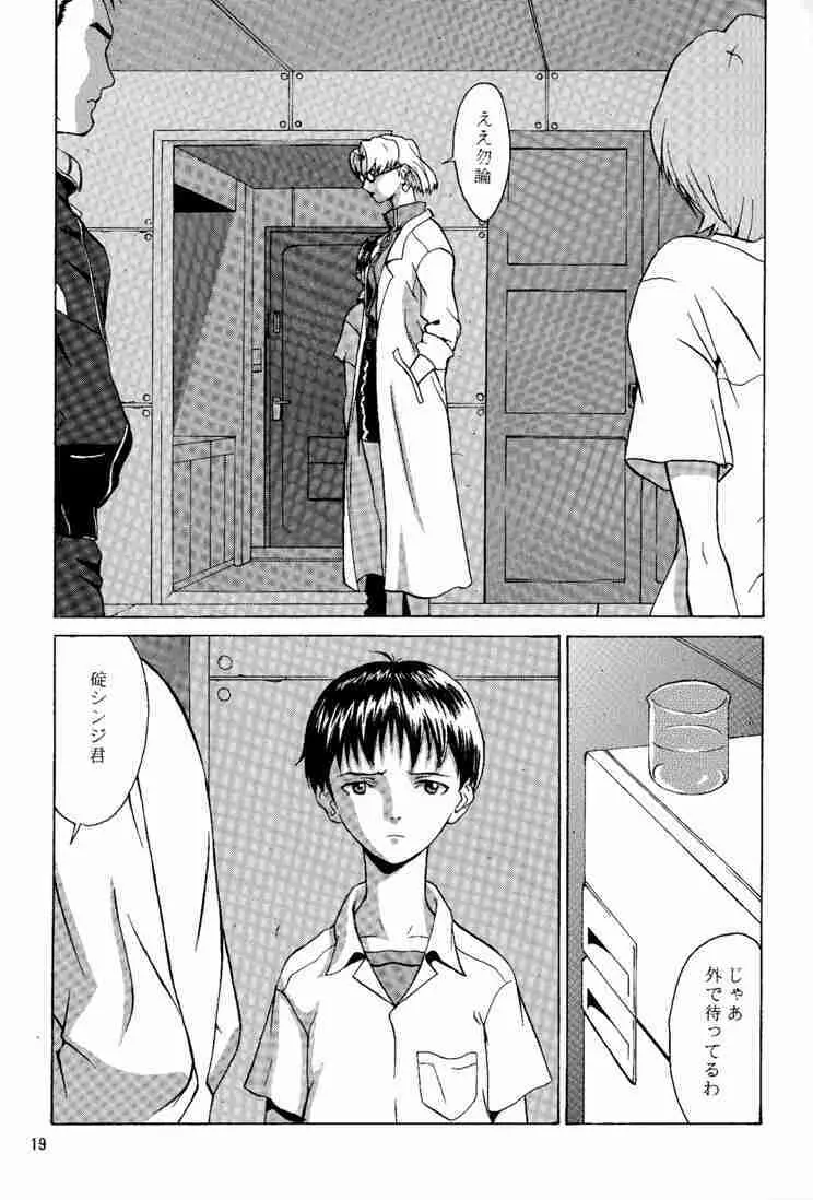 [マンガスーパー(猫井ミィ) Wonderful World (新世紀エヴァンゲリオン) - page18