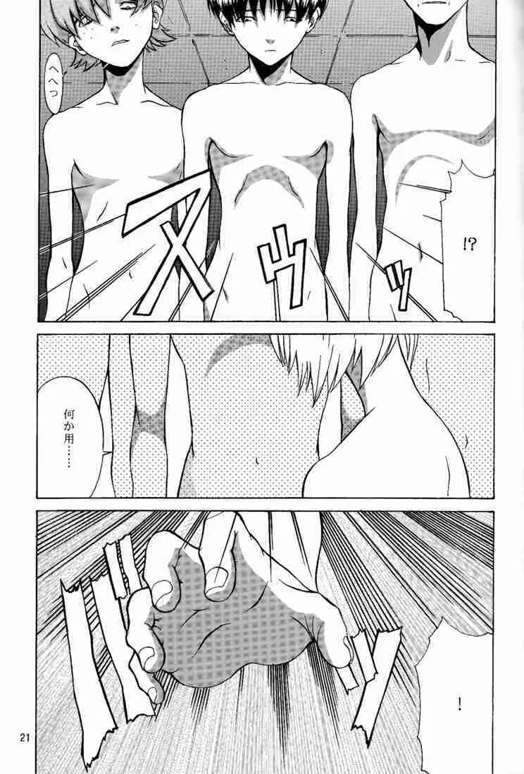 [マンガスーパー(猫井ミィ) Wonderful World (新世紀エヴァンゲリオン) - page20