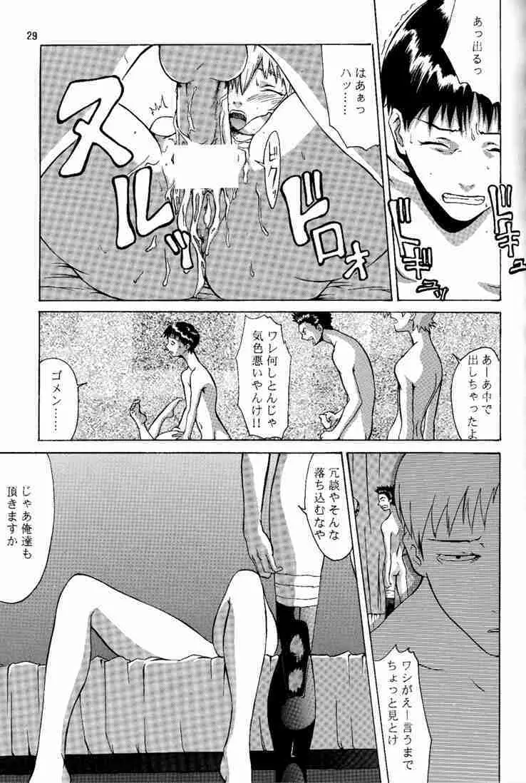 [マンガスーパー(猫井ミィ) Wonderful World (新世紀エヴァンゲリオン) - page28