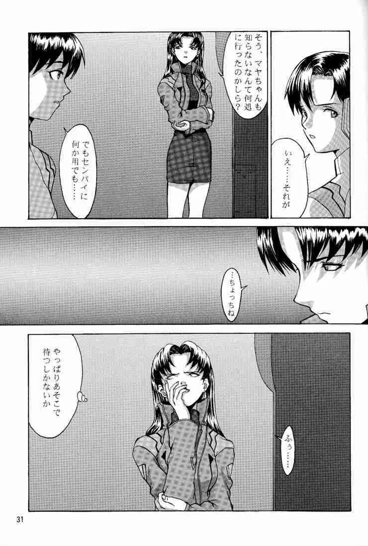 [マンガスーパー(猫井ミィ) Wonderful World (新世紀エヴァンゲリオン) - page30