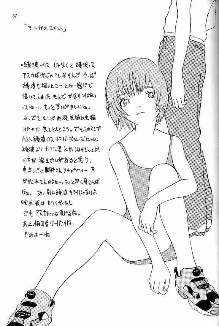 [マンガスーパー(猫井ミィ) Wonderful World (新世紀エヴァンゲリオン) - page36