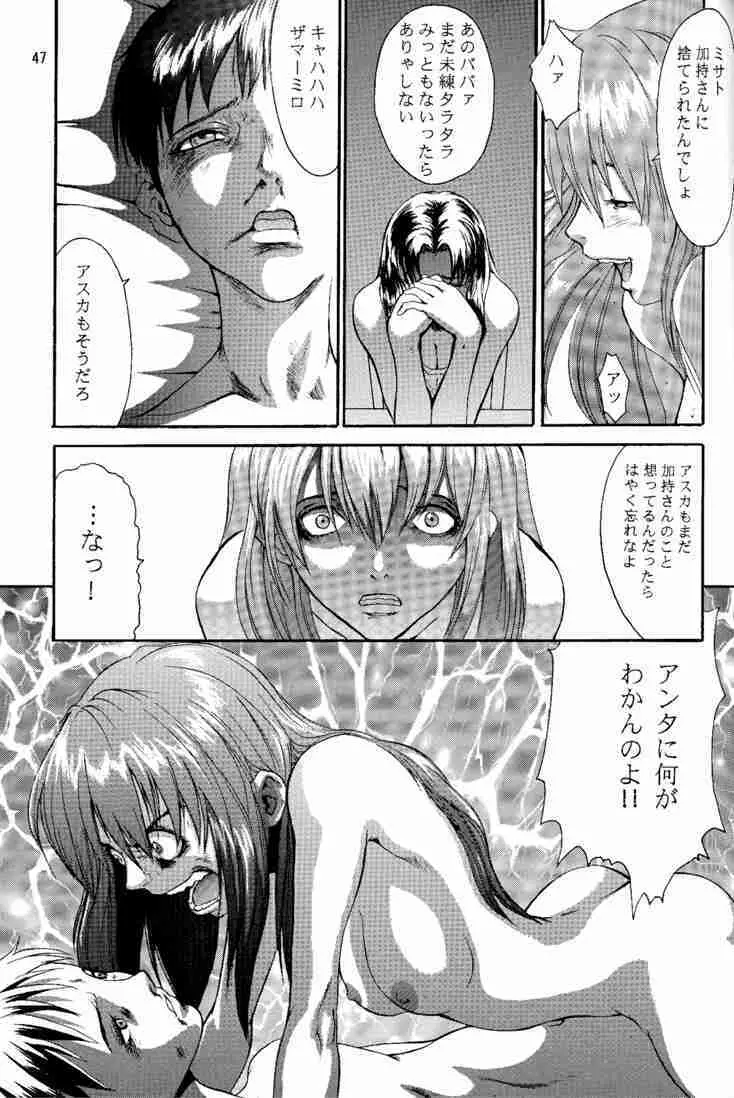 [マンガスーパー(猫井ミィ) Wonderful World (新世紀エヴァンゲリオン) - page46