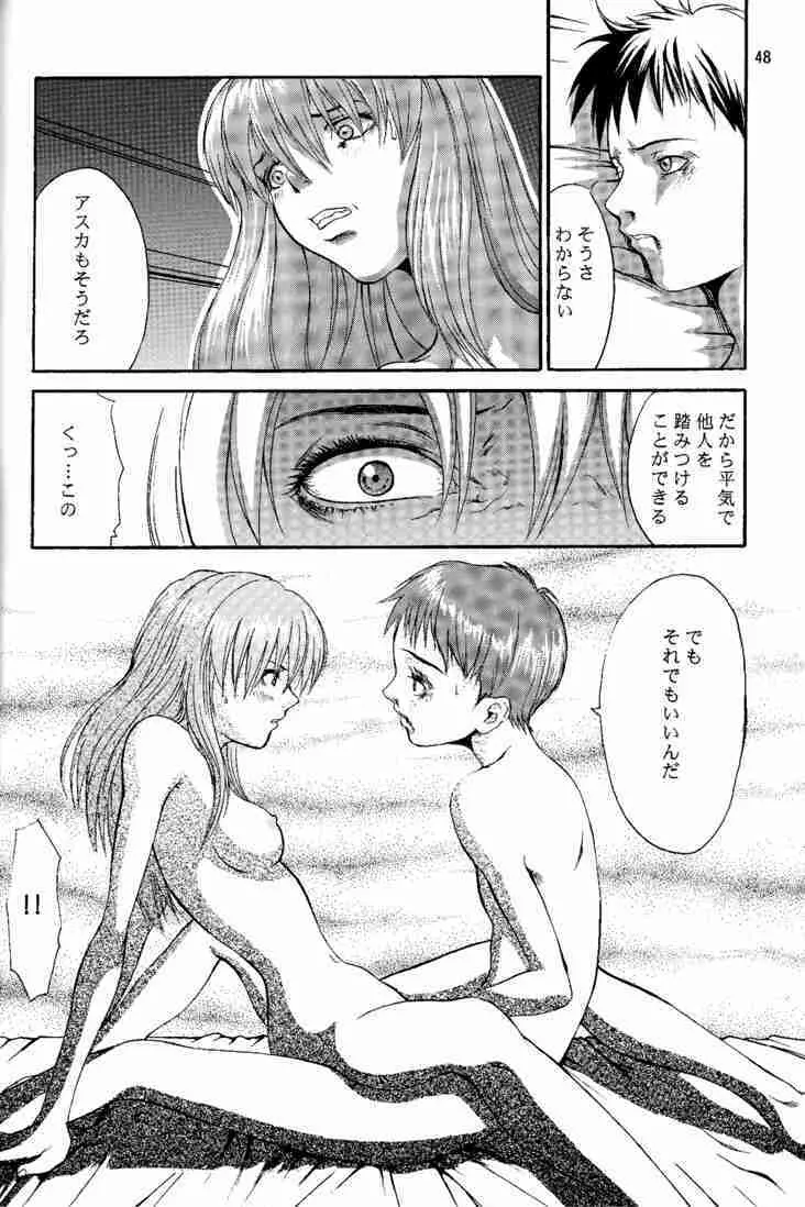 [マンガスーパー(猫井ミィ) Wonderful World (新世紀エヴァンゲリオン) - page47