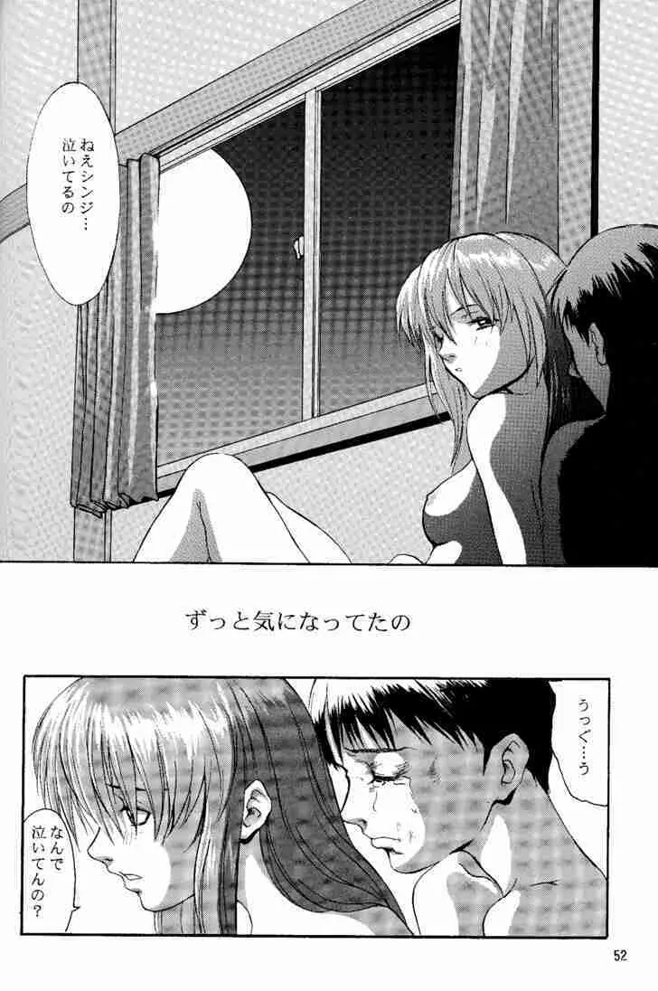 [マンガスーパー(猫井ミィ) Wonderful World (新世紀エヴァンゲリオン) - page51