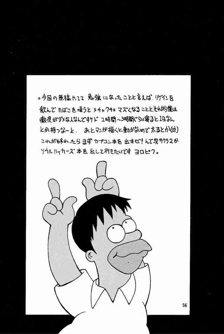 [マンガスーパー(猫井ミィ) Wonderful World (新世紀エヴァンゲリオン) - page55