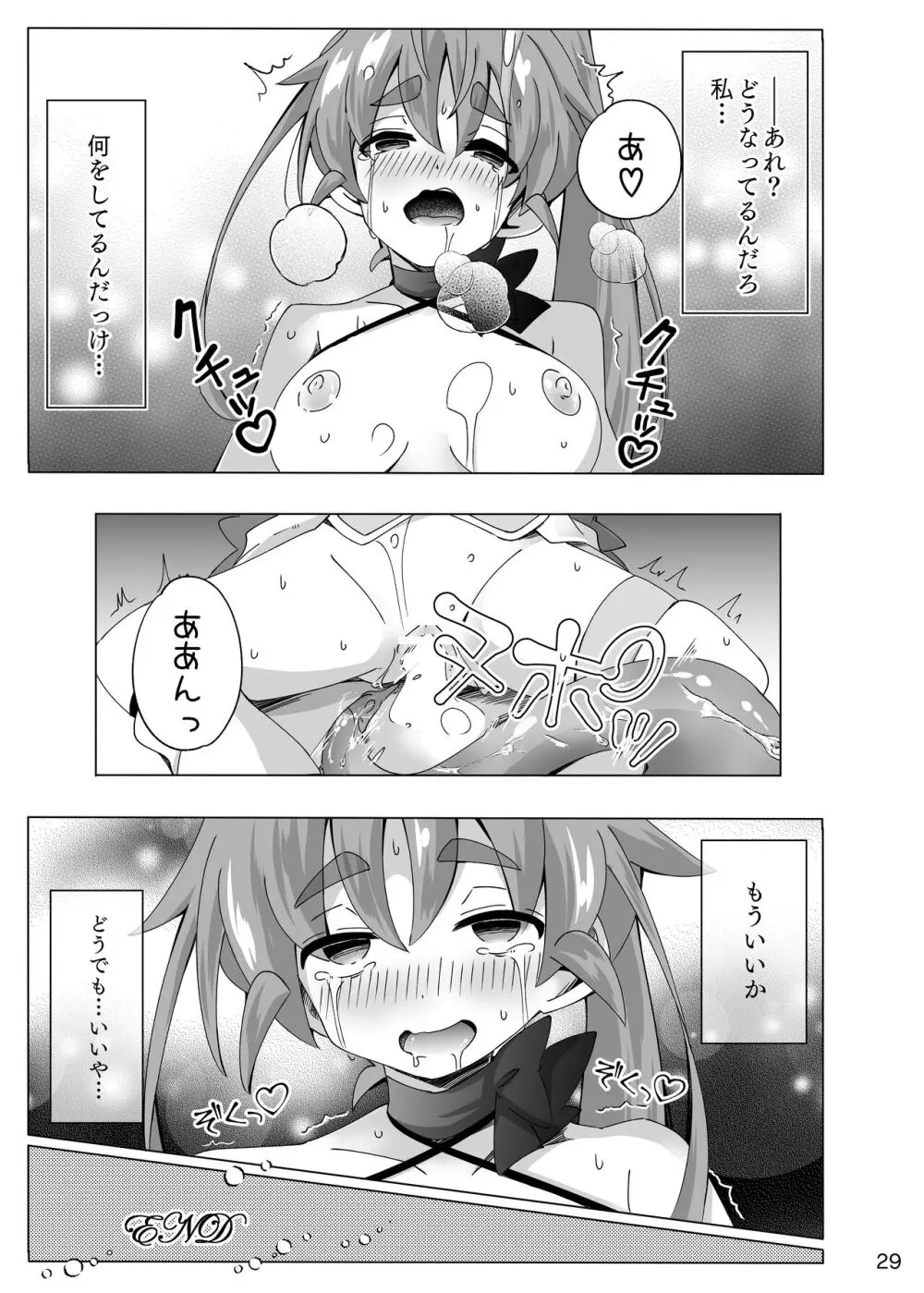 魔法闘姫リルスティア ハメルダーの罠触手編 - page29