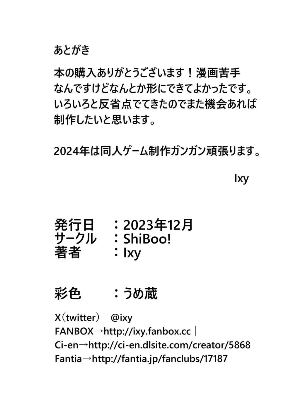 魔法闘姫リルスティア ハメルダーの罠触手編 - page30