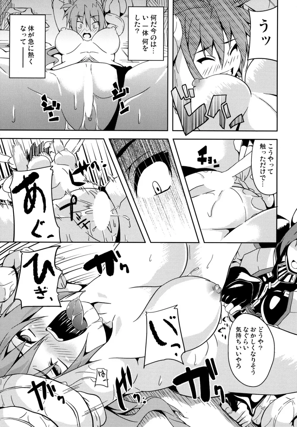OVER CRASH - page12