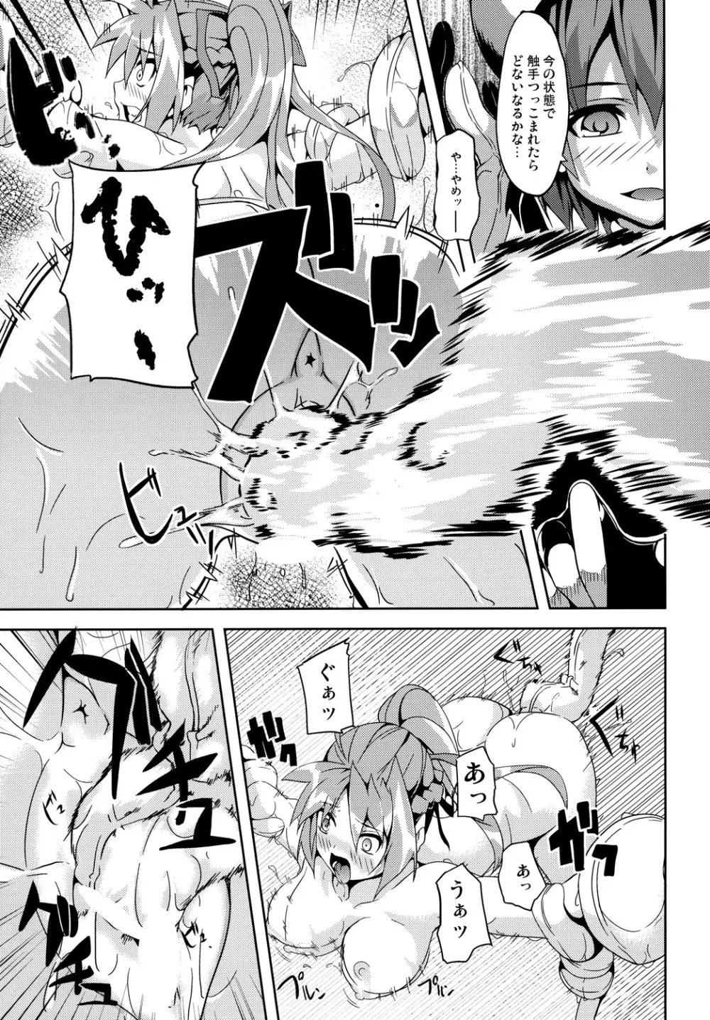 OVER CRASH - page14
