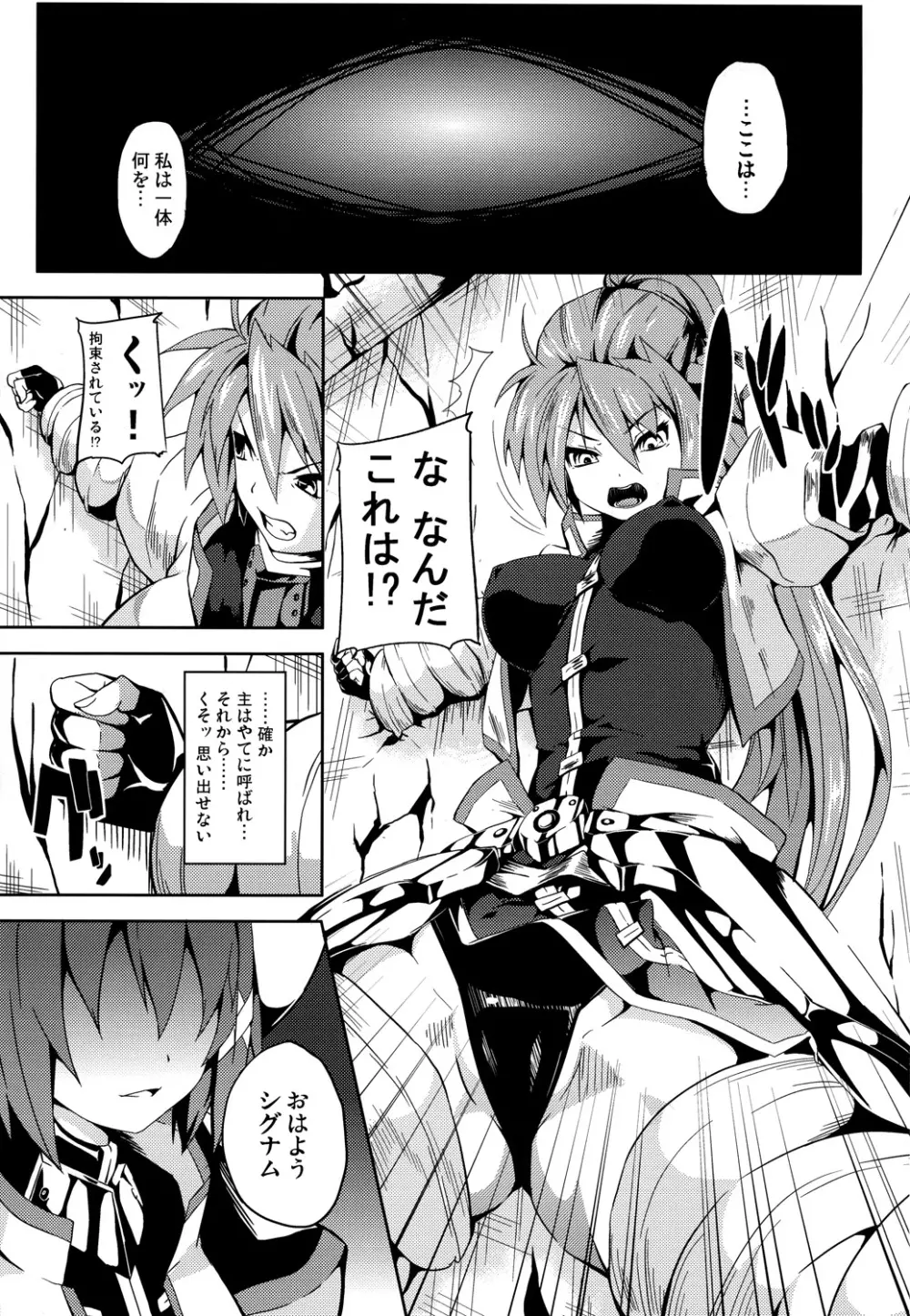 OVER CRASH - page2